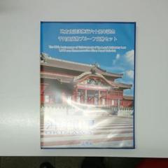 地方自治法施工60周年記念 1000円銀貨幣プルーフ貨幣セット
