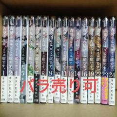 古見さんは、コミュ症です。