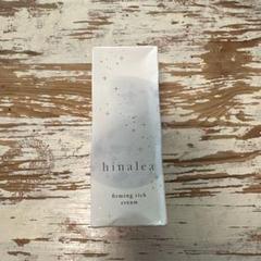 ☆¥14,850- hinalea ヒナレア 美容液 フェイスクリーム ☆