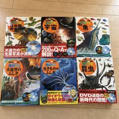 2025年最新】move 図鑑 セットの人気アイテム - メルカリ