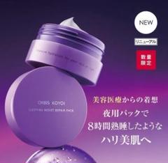 オルビス ナイトタイムパック 2022×2個 2023×1個 ジェル状パック 2025年最新】オルビス ナイトタイムパック の人気アイテム