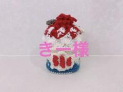 かぎ編み ハンドメイド かき氷 巾着 ポーチ いちご