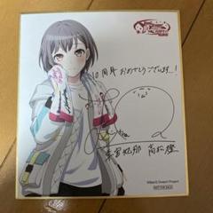 バンドリ！10周年の軌跡展 入場特典 高松 燈 色紙 - メルカリ