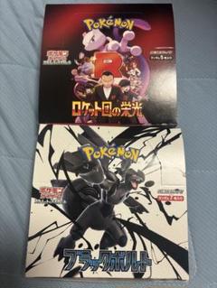 ブラックボルト1BOX分 楽天市場】ブラックボルト BOXの通販