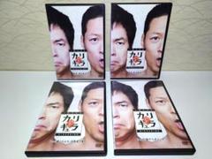 ✨今田×東野のカリギュラ DVD4本セット✨今田耕司／東野幸治