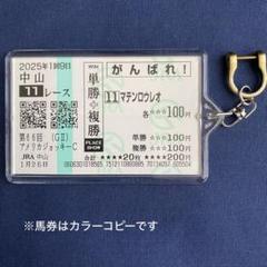 【希少】シンエンペラー ☆メイクデビュー東京 ☆ホープフルＳ 現地単勝馬券 希少】シンエンペラー ☆メイクデビュー東京 ☆ホープフルS