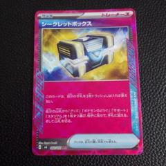 シークレットボックス　ACESPEC