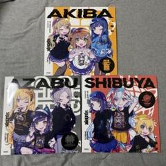 電音部 メガジャケ SHIBUYA AKIBA AZABU 3枚セット 電音部 メガジャケ SHIBUYA AKIBA AZABU 3枚セット - メルカリ
