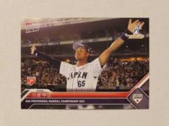 2025年最新】万波中正 toppsの人気アイテム - メルカリ