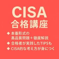 2025年最新】cisa テキストの人気アイテム - メルカリ