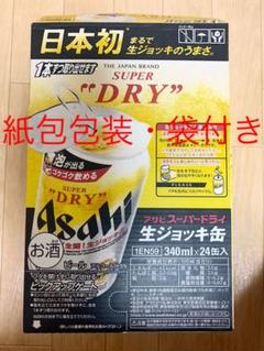 アサヒスーパードライ 生ジョッキ缶 ビール 発泡酒 24本 包装済 専用袋付き