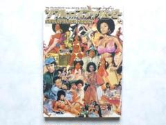 【ソウル・オブ・ブラックムービー】ゲットー・ボーイズ編　白夜書房 ゲットー・ボーイズ編 / ソウル・オブ・ブラック・ムービー
