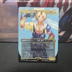2025年最新】ユウナ スリーブの人気アイテム - メルカリ