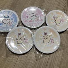 くら寿司　ちいかわ　寿司皿　うさぎ　ちいかわ　ハチワレ