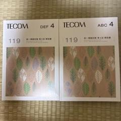 テコム模試2024年第2回 Amazon.co.jp: 最新118回医師国家試験 第2回テコム模試TECOM