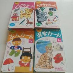 くもん カード カタカナの中古 未使用品を探そう メルカリ