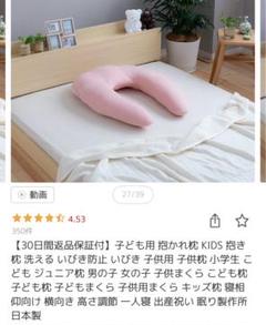 こども用抱かれ枕　アーチピロー　抱き枕　子ども枕　ピンク　替えカバー付き