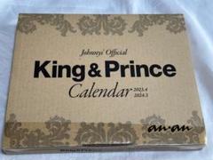 King＆Prince キンプリ カレンダー 新品未開封 4冊セット まとめ売り King & Prince キンプリ カレンダー まとめ 4冊セット 2020