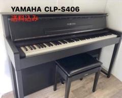 ヤマハ クラビノーバ CLP-S406Bの中古電子ピアノを格安で販売