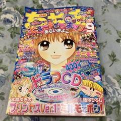 ちゃお　2003 2004 2005 ちゃお 雑誌 2003年