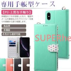 iPhone 手帳型ケース スマホケース カード収納 財布型ケース [BSLP