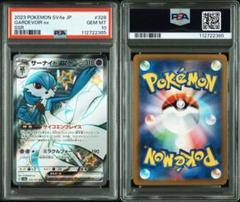 ポケモンカード 2007 サーナイト 332 1st PSA 10 Pokémon TCG Fighting Grade 10 Japanese Individual