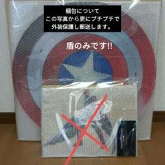 Happyくじ ラストワン キャプテン・アメリカ シールド 缶バッジ マグカップ 人気新品 Happyくじ ラストワン 缶バッジ シールド キャプテン