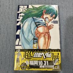 092 弱虫ペダル 91冊セット 092 弱虫ペダル 91冊セット - メルカリ
