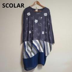 scolar スカラー ネコ柄切替変形ワンピース 長袖 ストライプ
