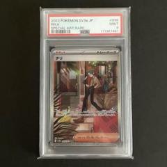チリ SAR PSA9 2025年最新】チリ sar psa9の人気アイテム - メルカリ