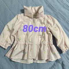 キムラタン　クーラクール　ベビー服　ウインドブレーカー　80サイズ