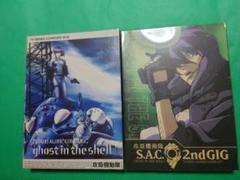 攻殻機動隊 DVD 3セット