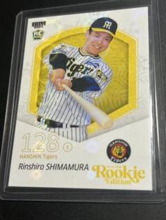 嶋村麟士朗　100シリ　ルーキーエディション　阪神タイガース　BBM RC