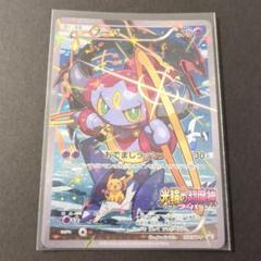ポケモンカード　フーパ　プロモ　PSA6 PSA6 光輪の超魔神 フーパ PROMO XYシリーズプロモ - メルカリ