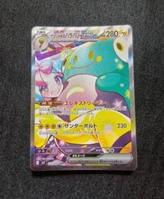 ポケモンカード セレナ sr SR ナンジャモ sar SAR - メルカリ