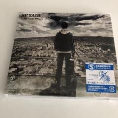 2025年最新】SPYAIR CDの人気アイテム - メルカリ