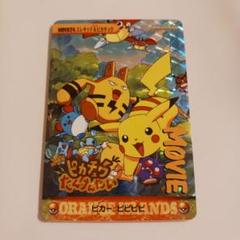 2025年最新】ポケモンカードダス ピカチュウ キラの人気アイテム