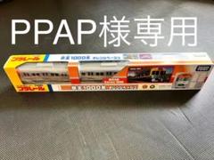 プラレール 京王 1000系の検索結果 - メルカリ 激安直営店 【未使用】プラレール 京王1000系 ベージュ 絶版品 超レア 鉄道模型