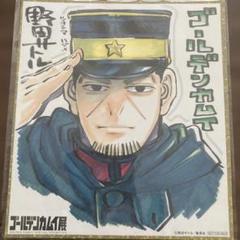 ゴールデンカムイ展 金カム 月島基 まとめ売り ゴールデンカムイ展 月島基 色紙 - メルカリ
