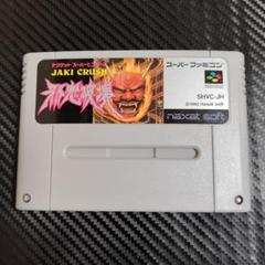 SUPER - スーパーファミコン ソフト ナグザットスーパーピンボール 邪鬼破壊(Jaki Crush/じゃきくらっしゅ) SFC]ナグザットスーパーピンボール 邪鬼破壊(Jaki Crush/じゃき