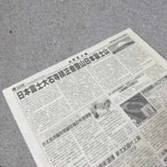 顕正新聞　平成4年 顕正新聞 令和7年(2025年)7月5日 第1689号 - メルカリ