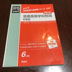 2025年最新】旧帝大医学部の人気アイテム - メルカリ