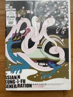 ASIAN KUNG-FU GENERATION/映像作品集2巻〈2枚組〉のサムネイル