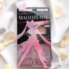 MAQuillAGE ドラマティックパウダリーUV 限定セット
