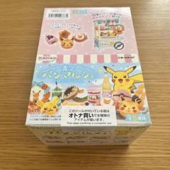 リーメント ポケットモンスター 青空パンマルシェ ポケットモンスター 青空パンマルシェ：商品案内 | 株式会社