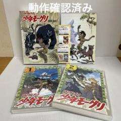 【中古】 ジャングルブック少年モーグリ/金の星社/ジョーゼフ・ラディヤード・キップリング 楽天市場】ジャングルブック・少年モーグリの通販