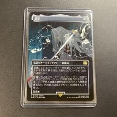 セフィロス、クラウドセット　ボーダーレス非foil Foil】(382)□ボーダーレス□《威名のソルジャー、セフィロス