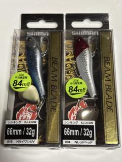 シマノ ルアー セット 熱砂 ビームブレード 66mm 32gのサムネイル
