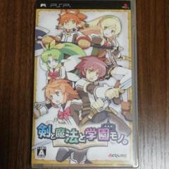 剣と魔法と学園モノ。
