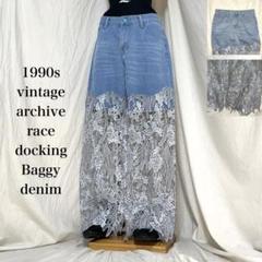 1990s vintage archive レース docking バギーデニム